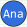 Ana